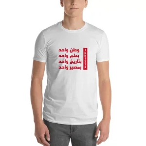 QATAR WC 2022 – Watan Wahed