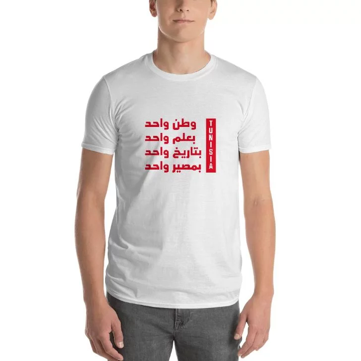 QATAR WC 2022 – Watan Wahed