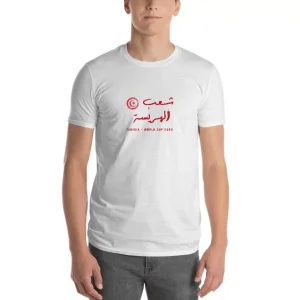 QATAR WC 2022 – Chaab el Hrissa