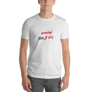 QATAR WC 2022 – Tounsi CSS