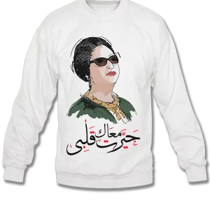 حيرت قلبي معاك