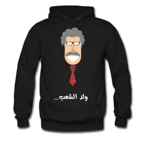 HAMMA WELED CHAAB