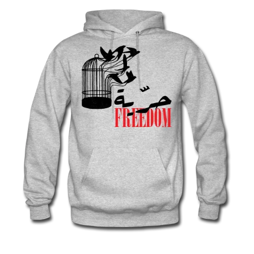 freedom حرية