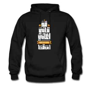 قد تراني أعاني لكن لن تراني أسقط