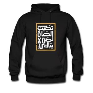 تطيب الحياة لمن لا يبالي