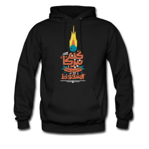 كن نيزكاً إذا تحتم عليك السقوط