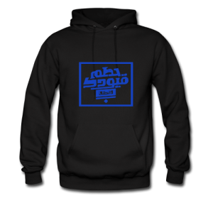 حطم قيودك و إنطلق