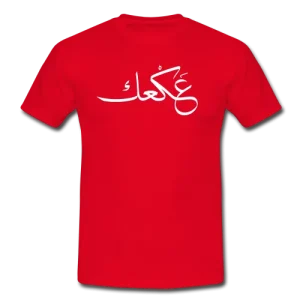 عكعك t shirt