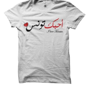 I LOVE TUNISIA